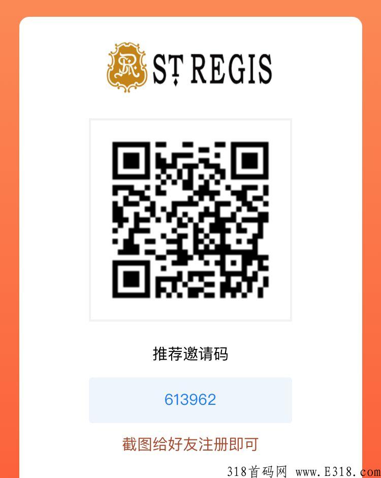 【瑞吉酒店】稳定可靠，流量变现，大格局