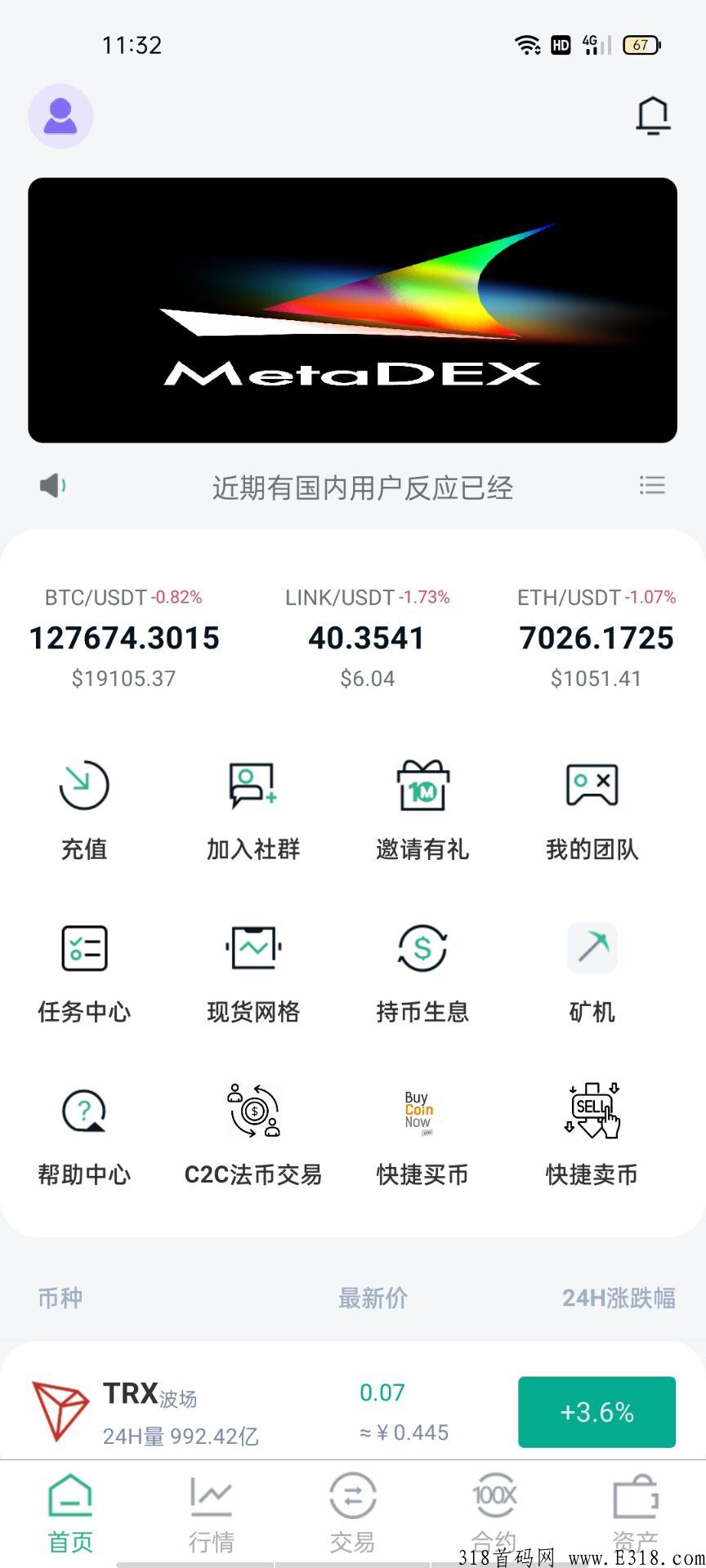 MetaDEX梅塔最强的现货网格跟单
