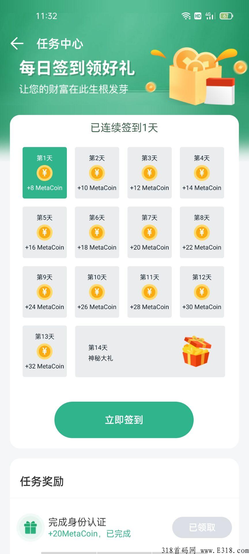MetaDEX梅塔最强的现货网格跟单
