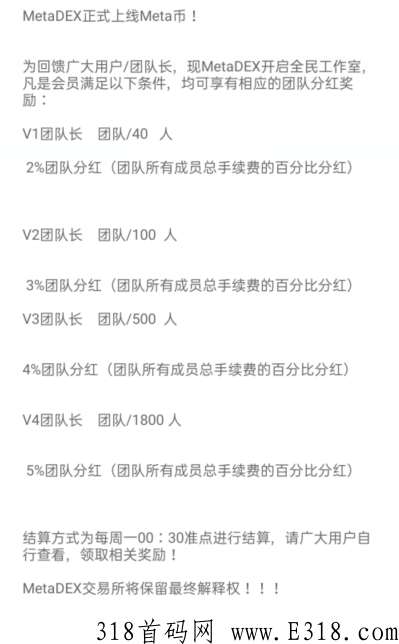 MetaDEX梅塔最强的现货网格跟单