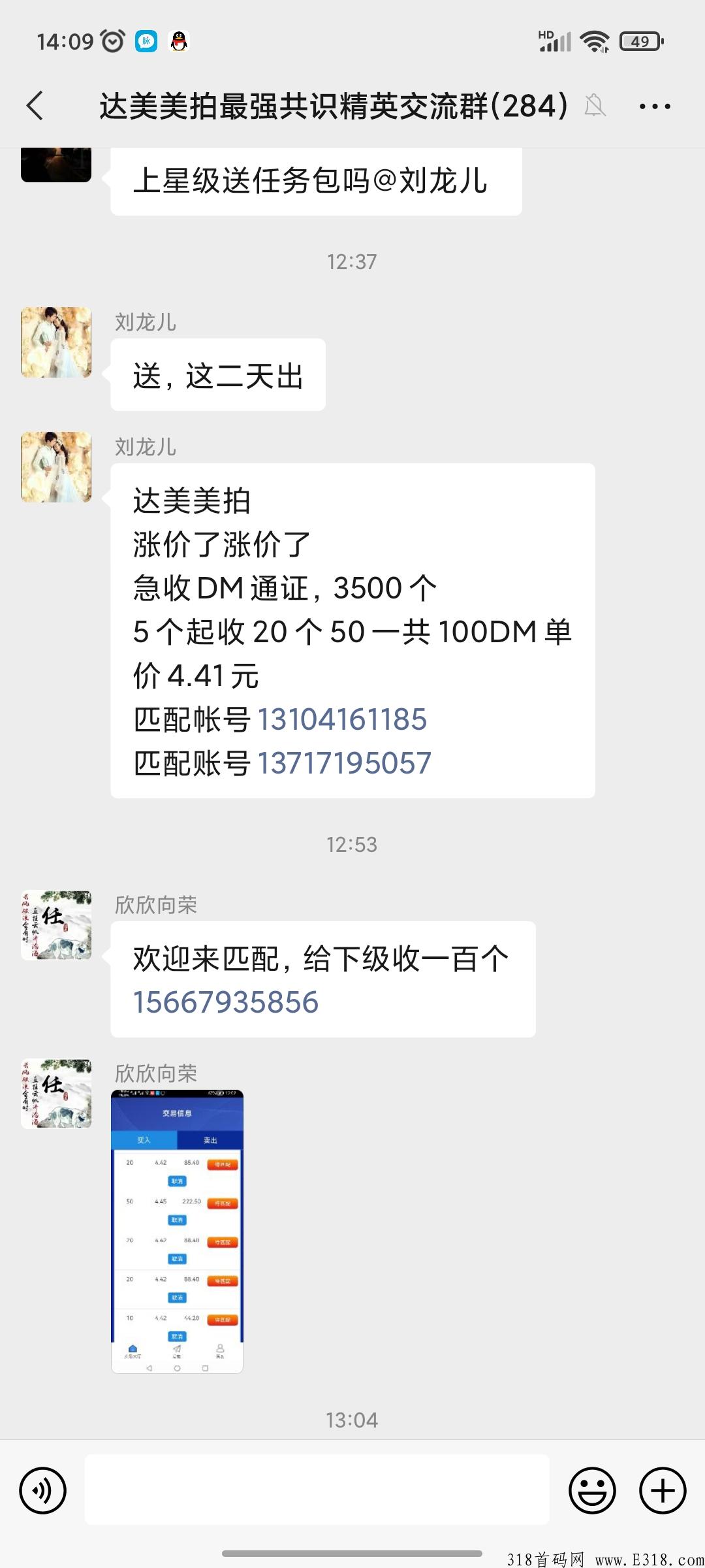 首码美拍