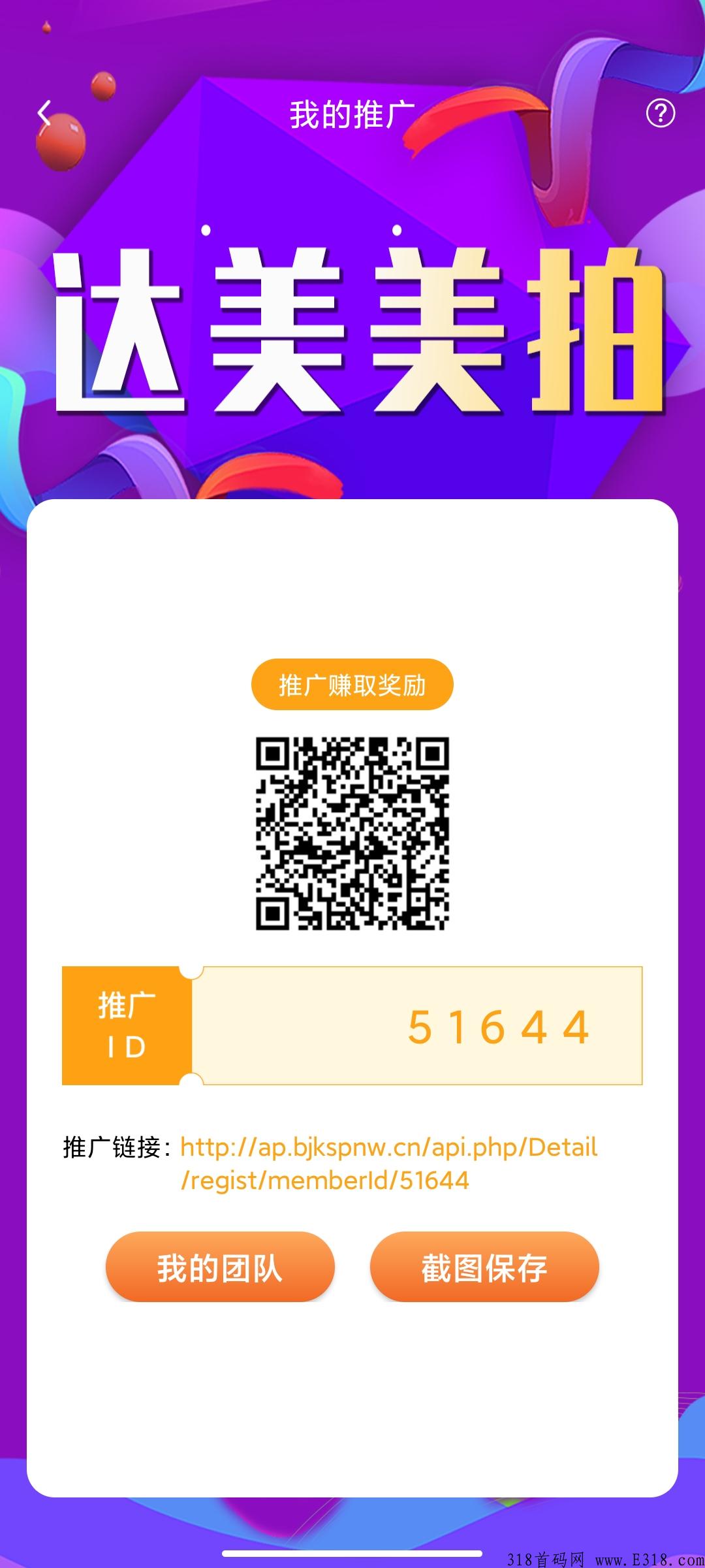 首码美拍