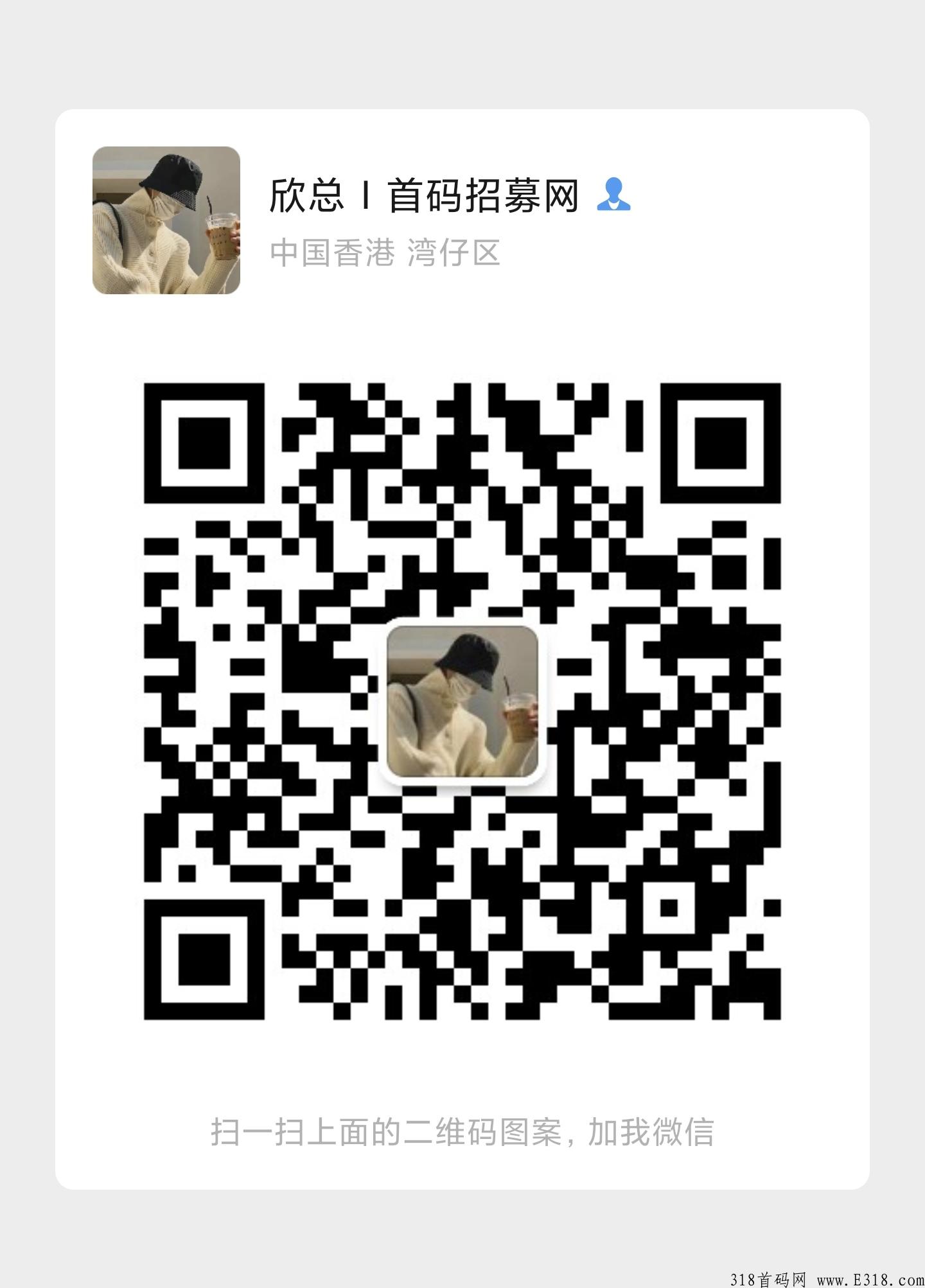 点点跳动，全网招募首码团队