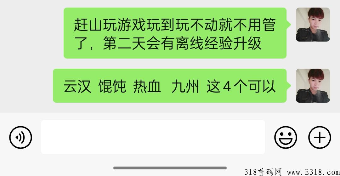 一起去赶山首码送路费