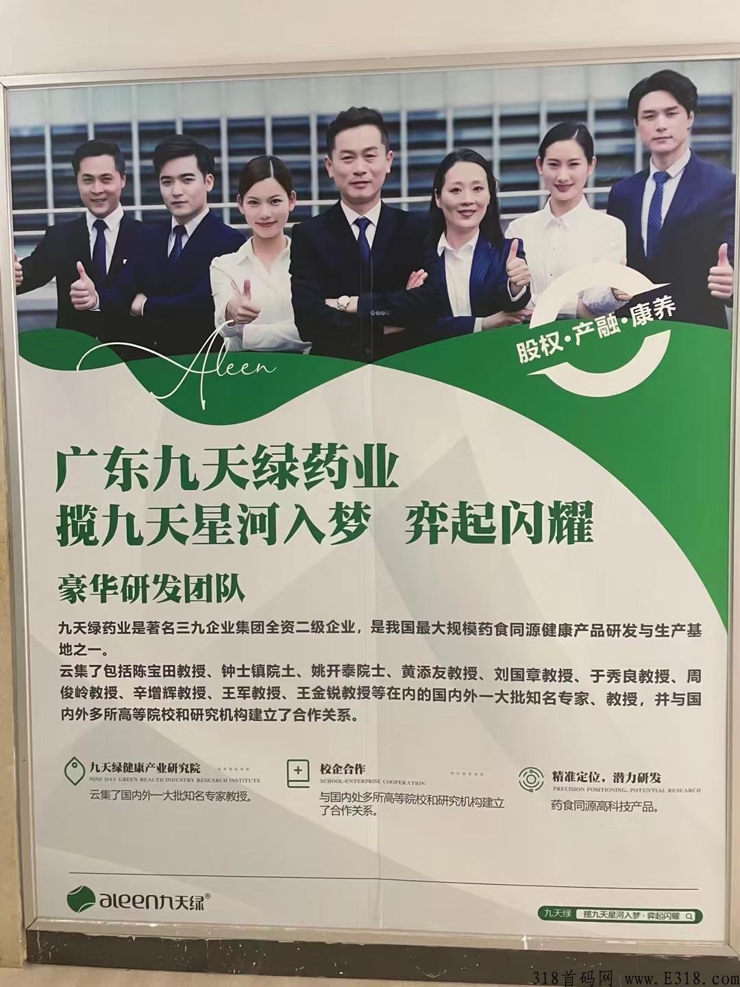 九天揽月市场部对接首码