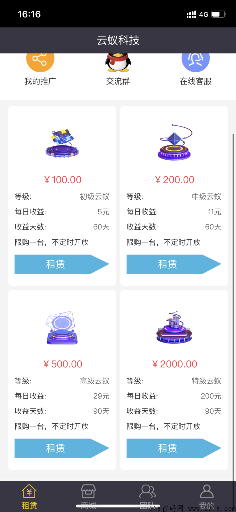 云蚁科技长期项目