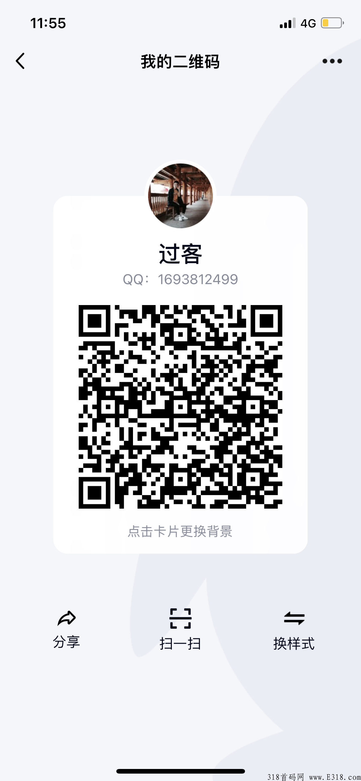 上海九和堂