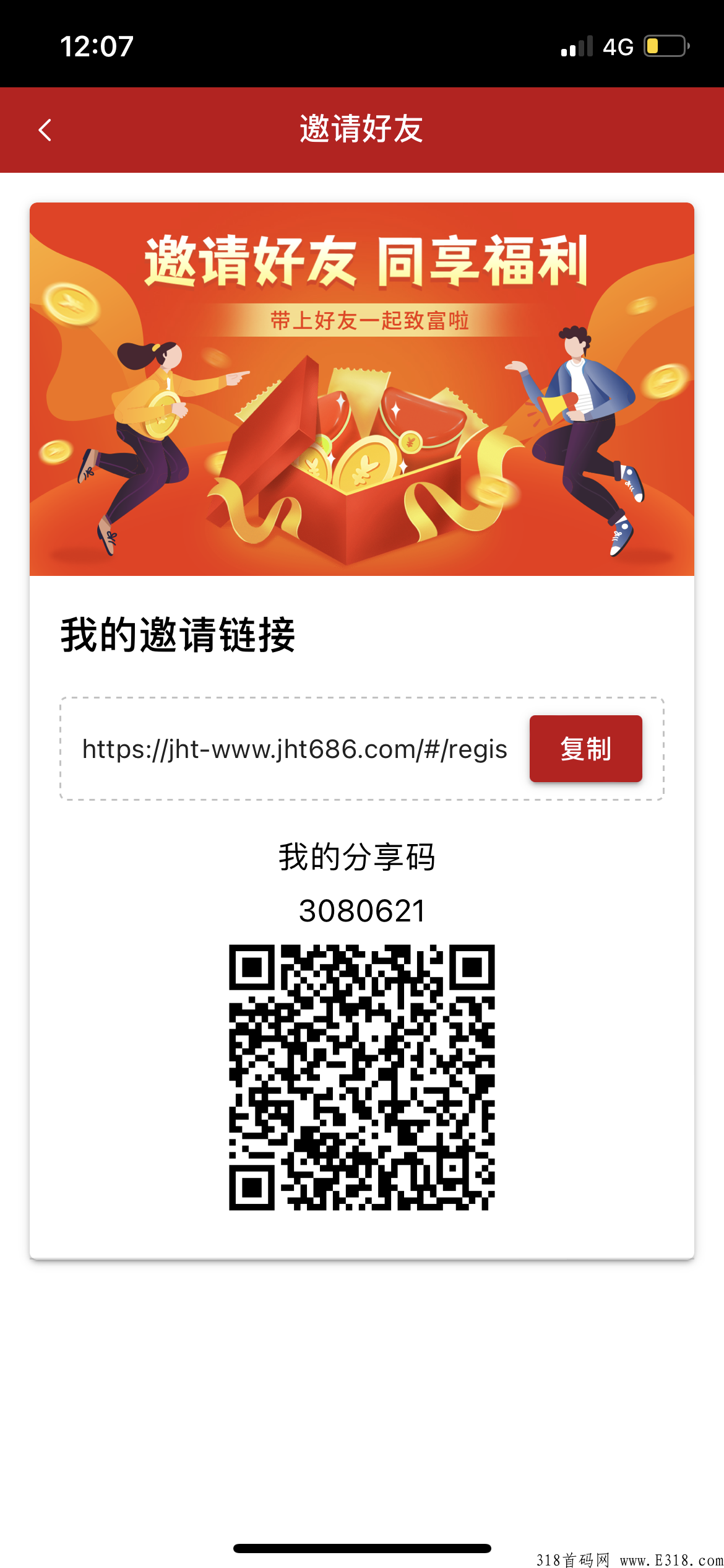 上海九和堂
