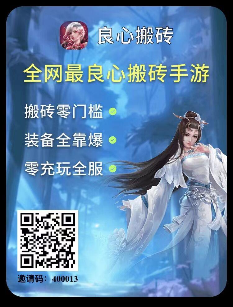2022年首码《良心搬砖》刚出一秒，可以赚米的项目