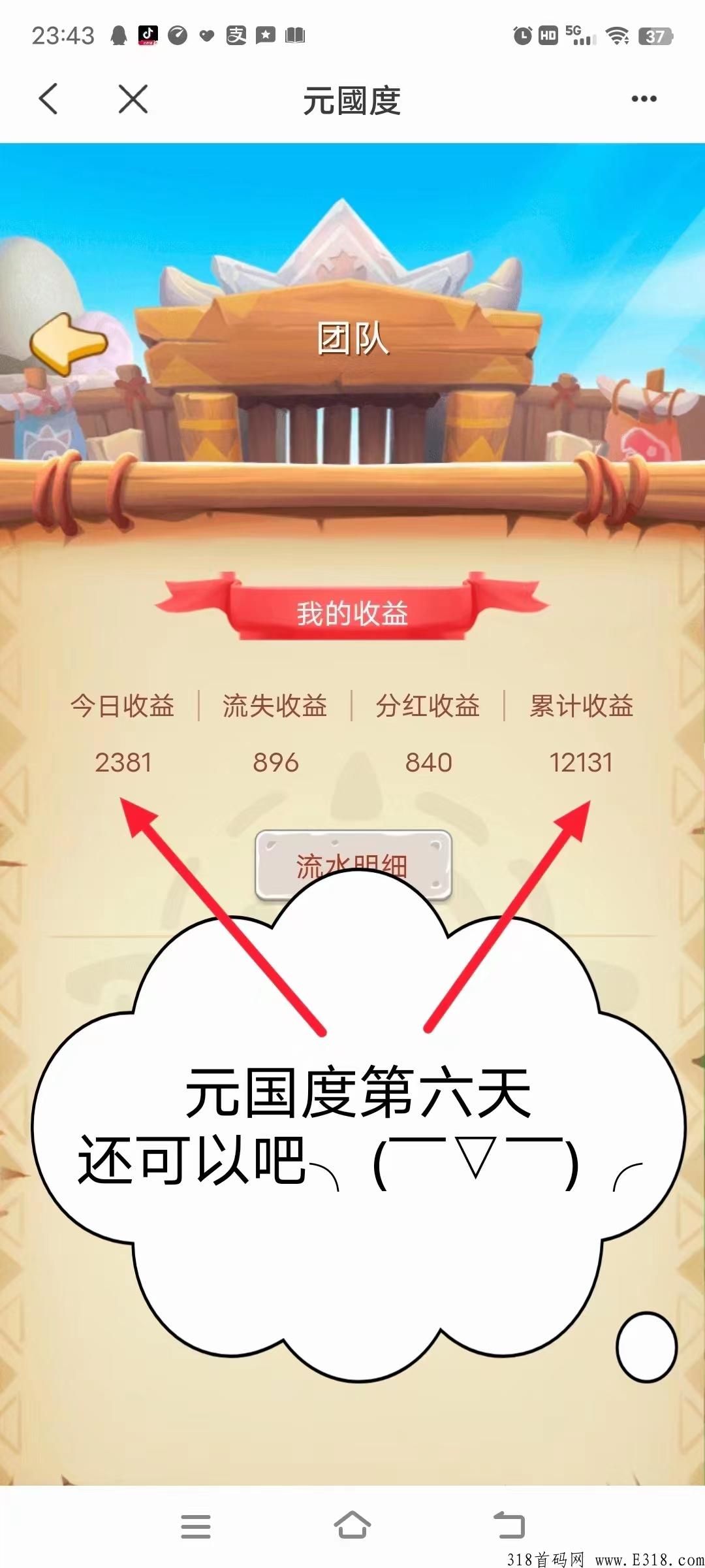 赚米的首码游戏，元国度火爆上线招商，对接一手团队来！