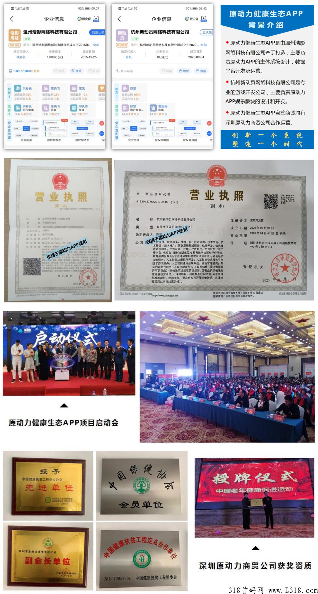 公测完毕，百团长共识！【原动力】全网唯一模式，多种收入渠道，错过后悔
