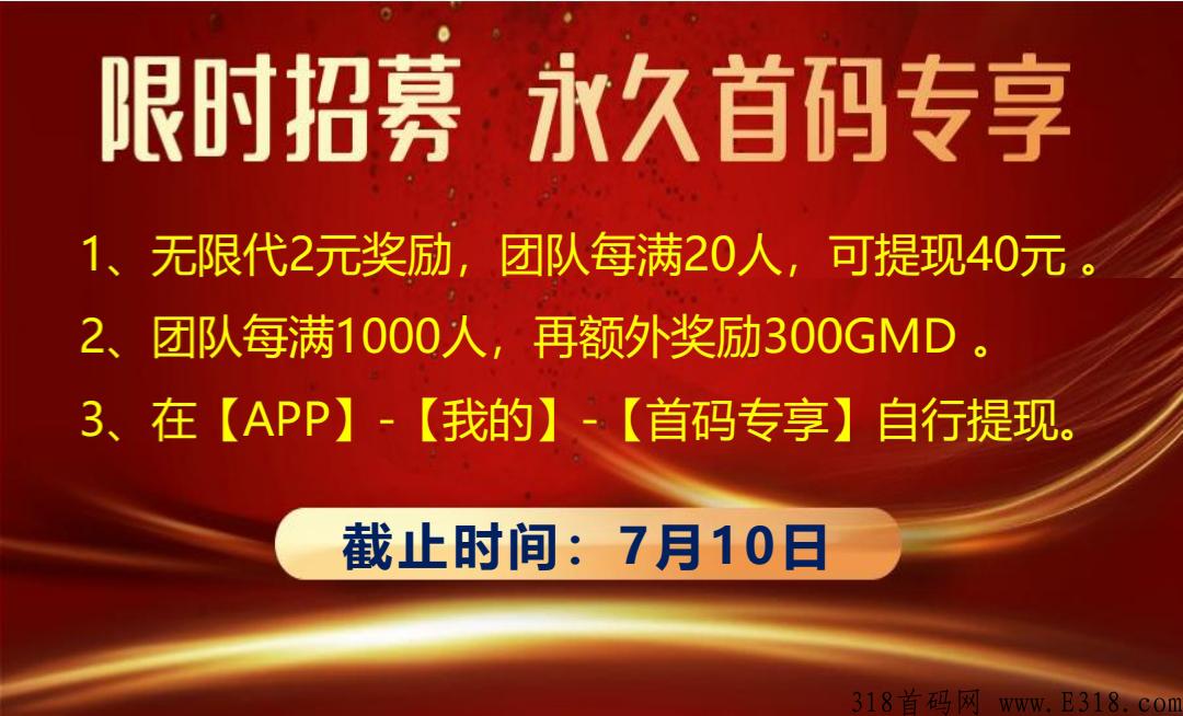 公测完毕，百团长共识！【原动力】全网唯一模式，多种收入渠道，错过后悔