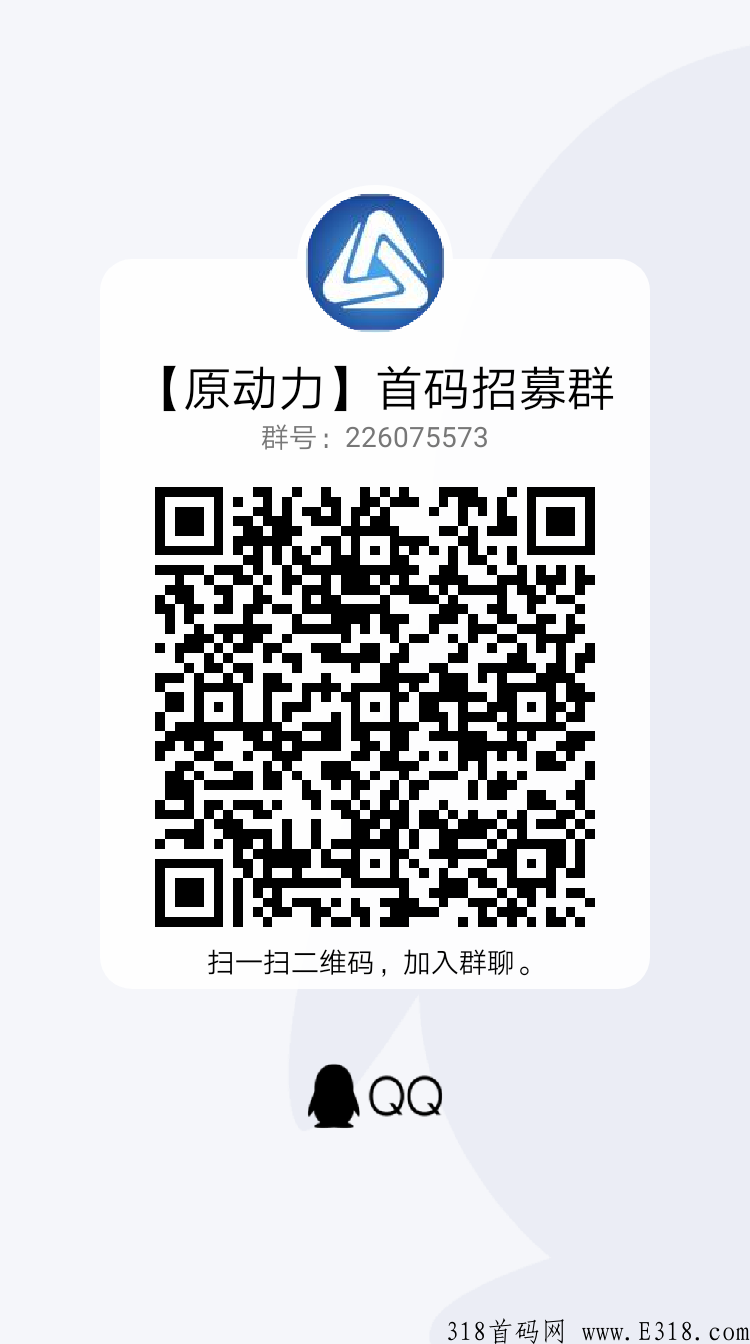 公测完毕，百团长共识！【原动力】全网唯一模式，多种收入渠道，错过后悔