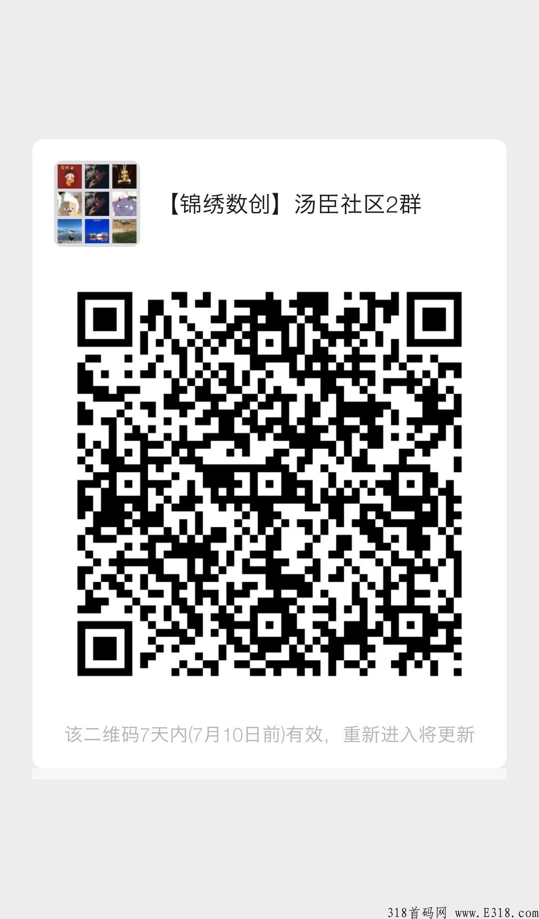 七月大盘，锦绣数创，火爆来袭！