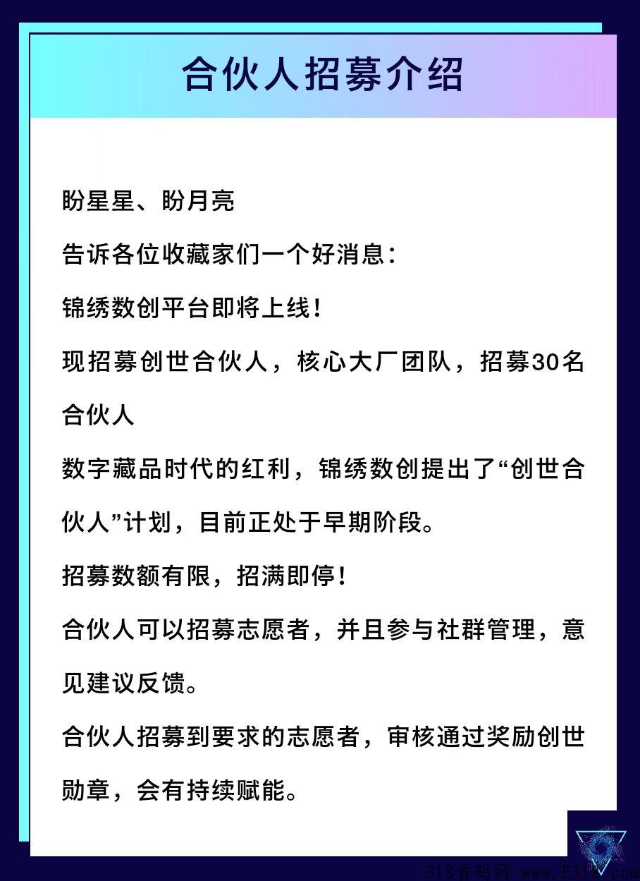 七月大盘，锦绣数创，火爆来袭！