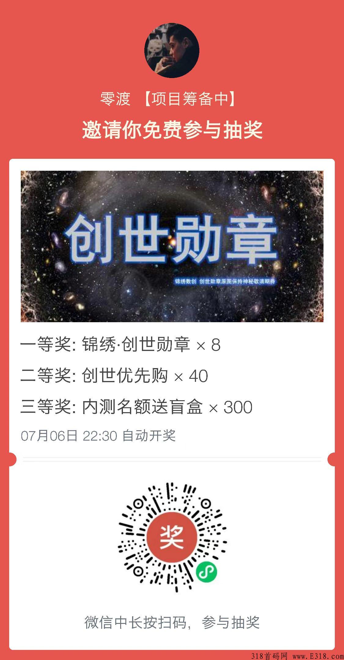 七月大盘，锦绣数创，火爆来袭！