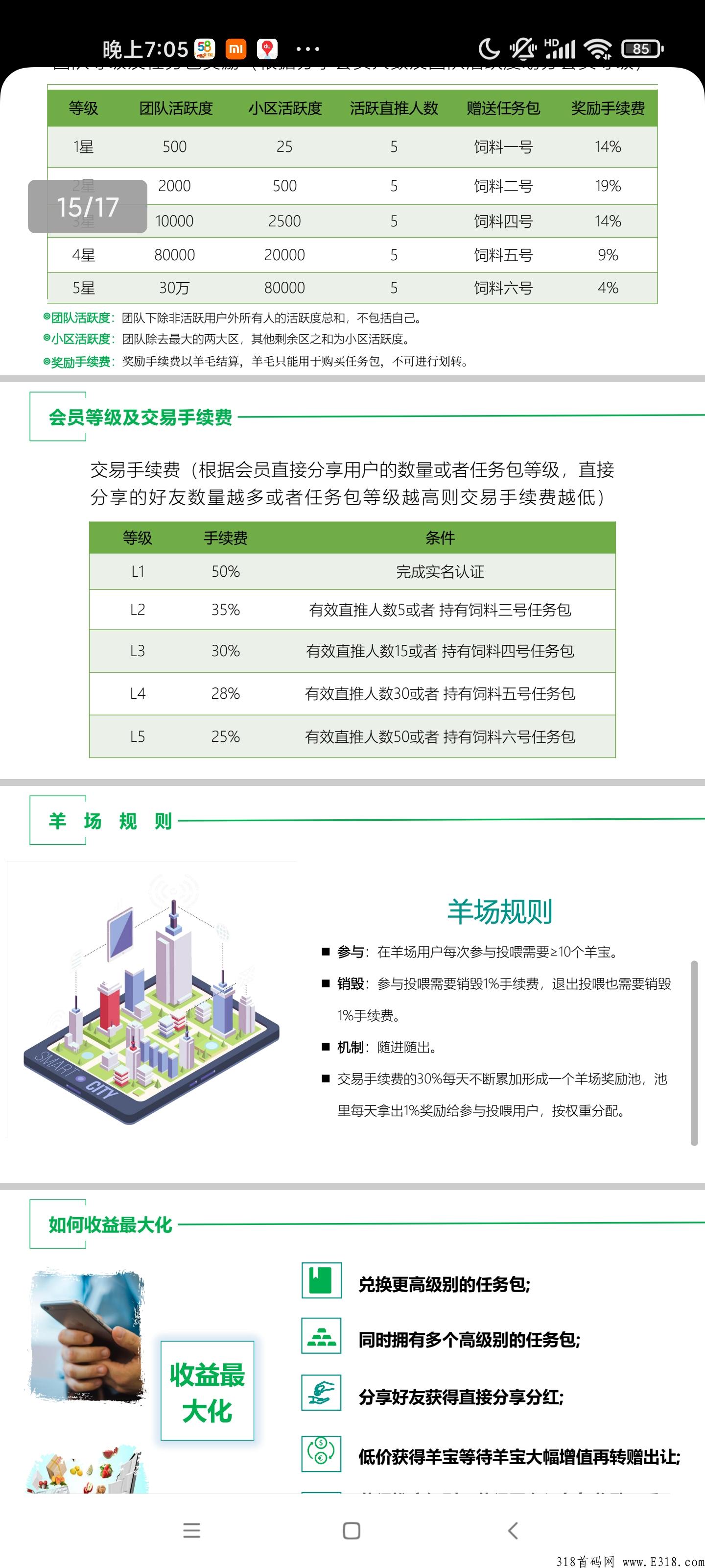 新卷轴模式【养乐多】全网招募市场部，首码排线