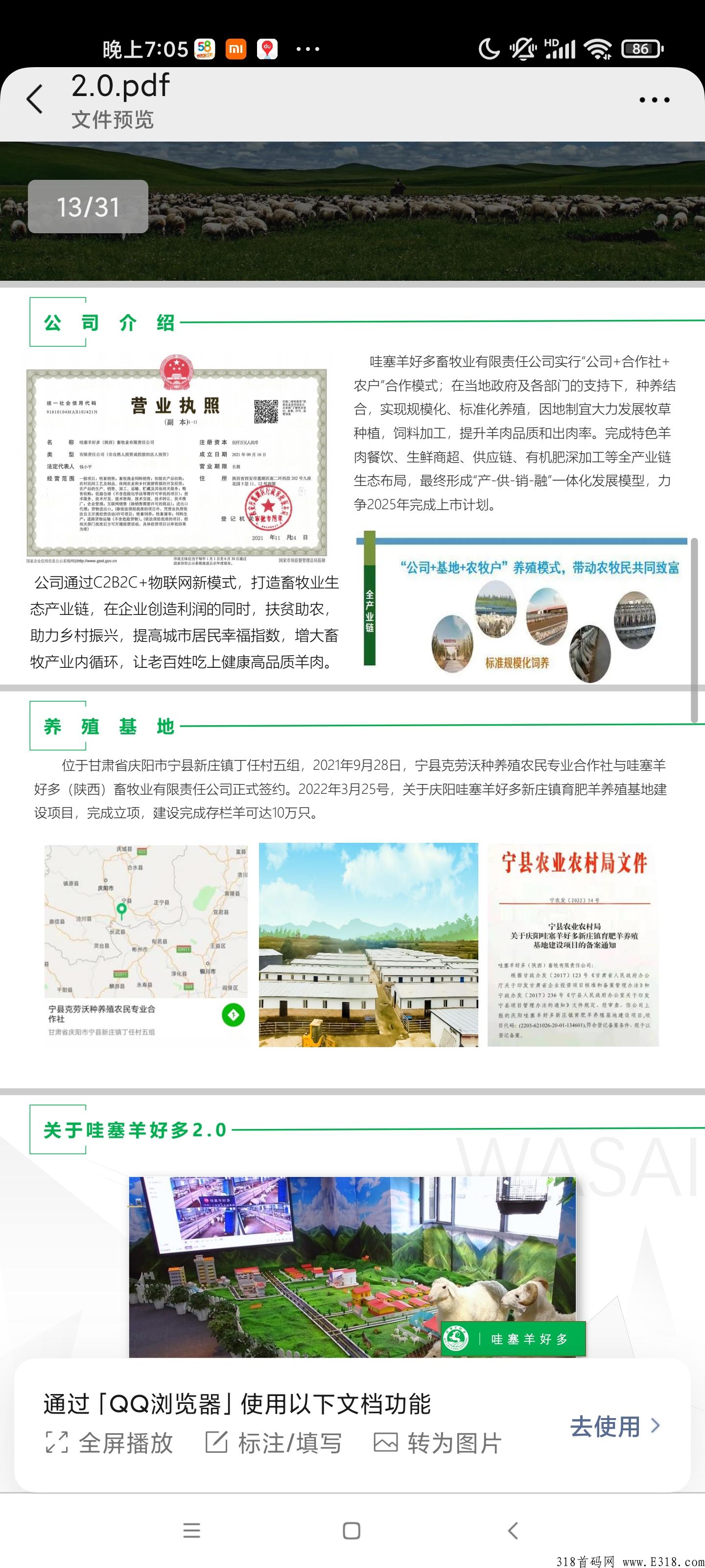 新卷轴模式【养乐多】全网招募市场部，首码排线