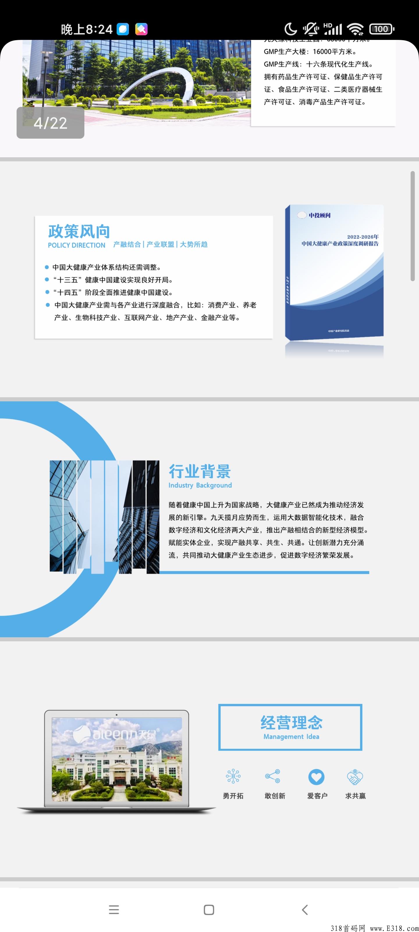 九天揽月，全网招募市场部首码若干名