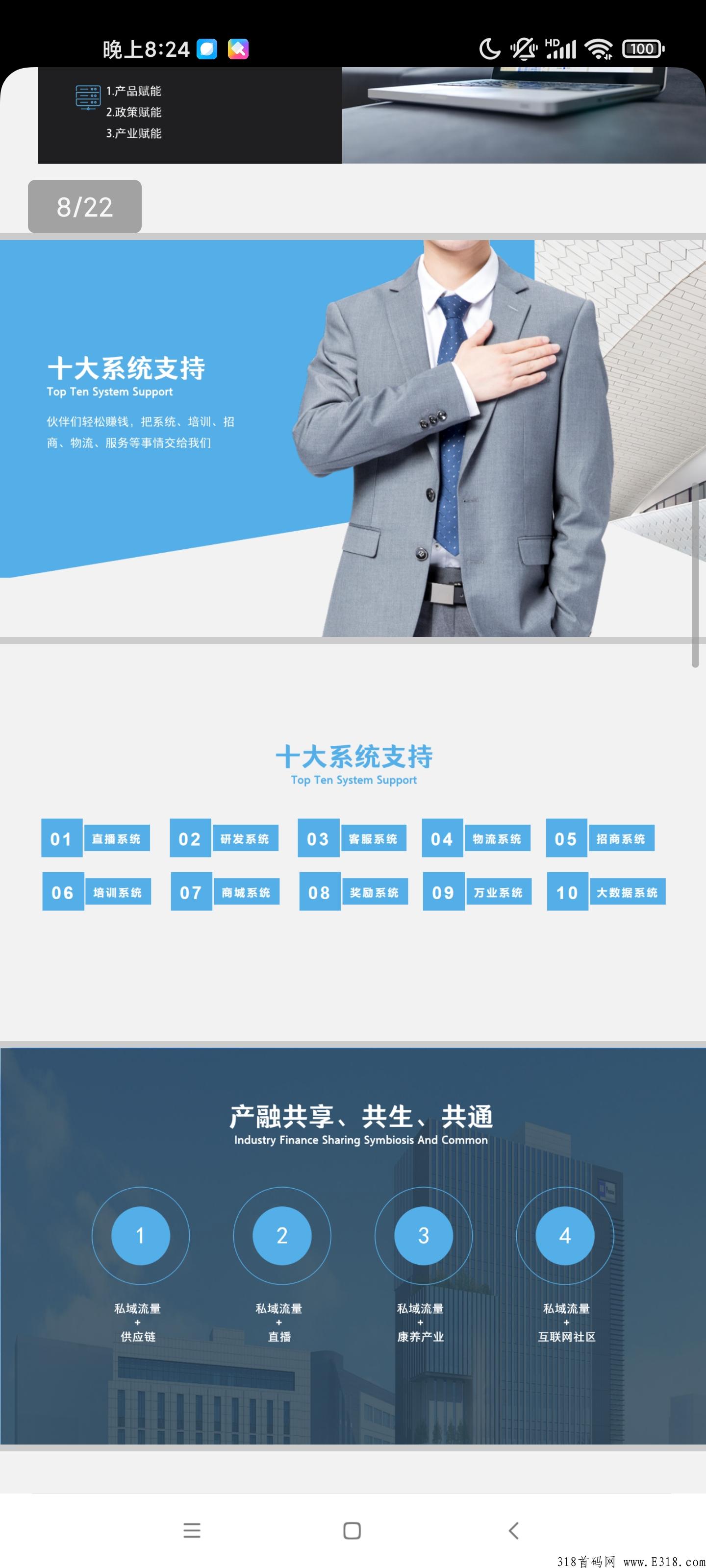 九天揽月，全网招募市场部首码若干名