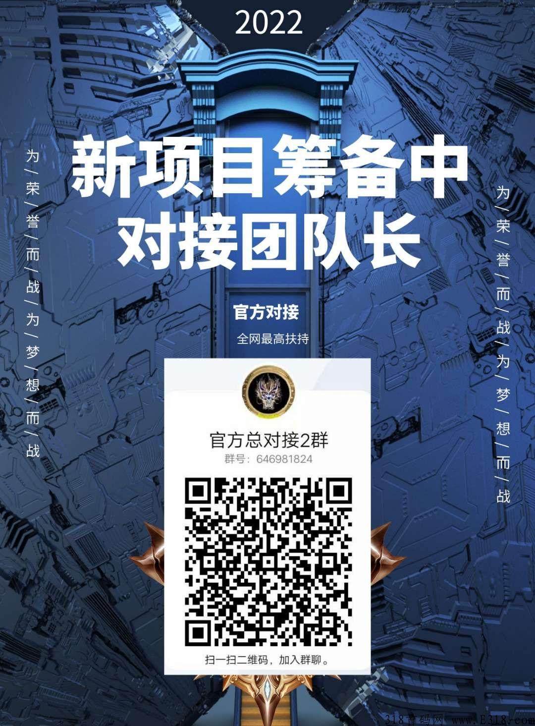 【先锋助手】对接团队长，最高扶持，绝对吃肉项目！