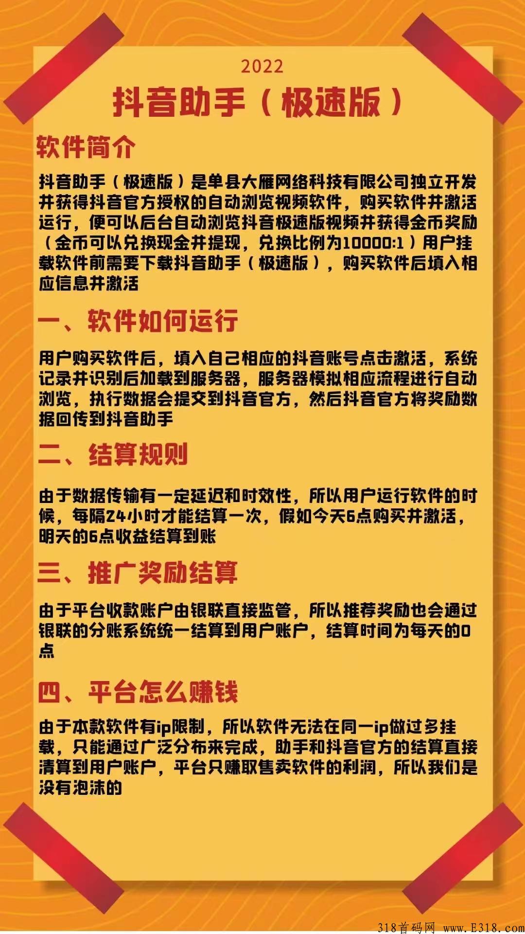 【先锋助手】对接团队长，最高扶持，绝对吃肉项目！