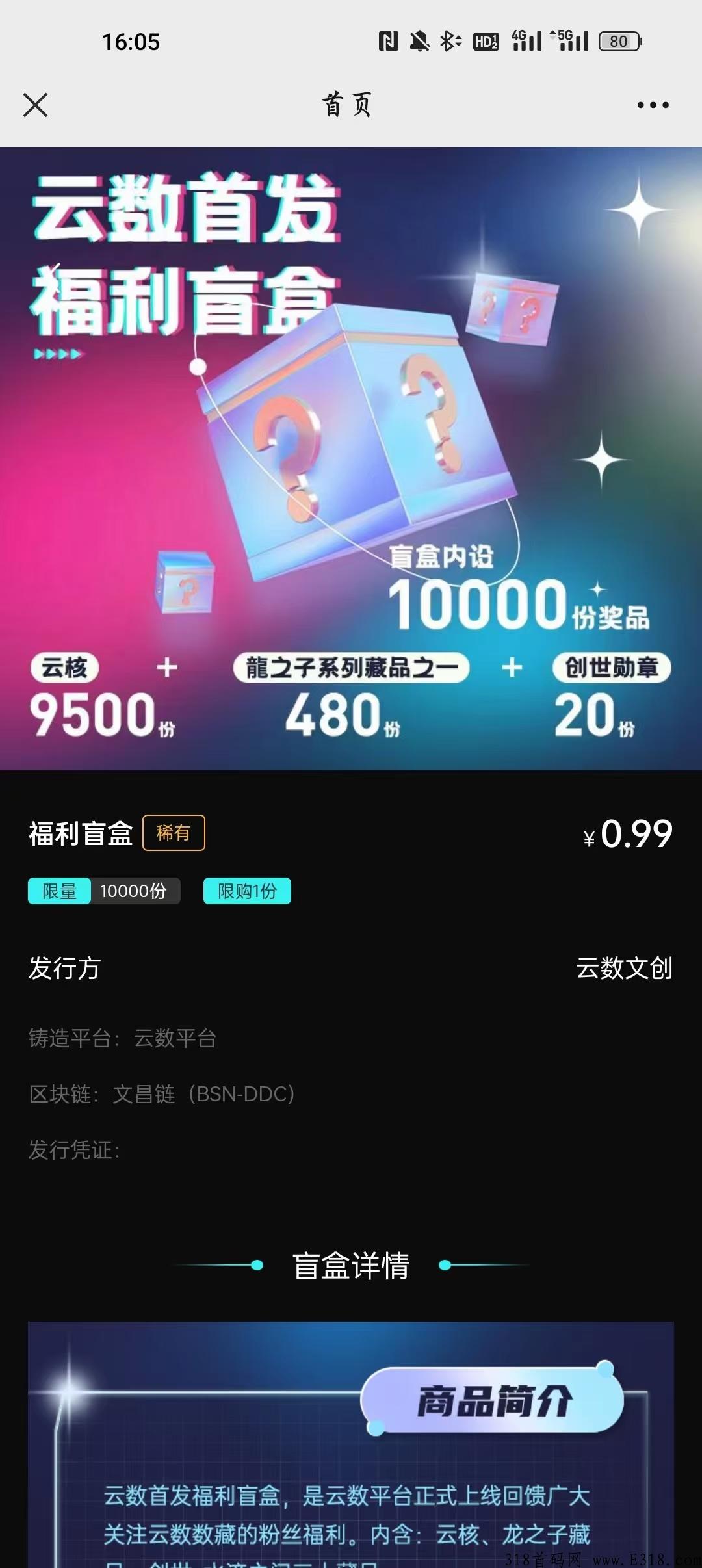 首码：云数文创，开启财富之门