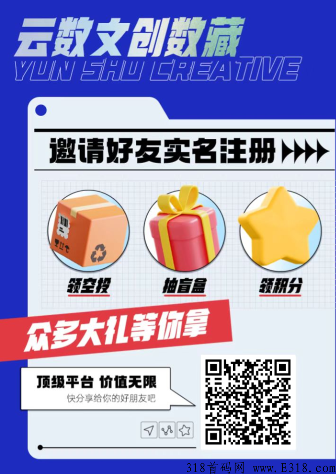 首码:云数文创,开启财富之门 首码:云数文创,开启财富之门