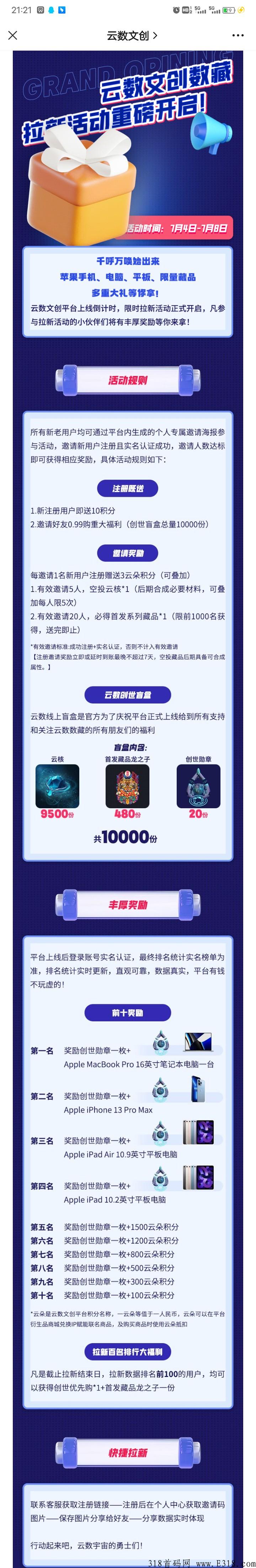 首码:云数文创,开启财富之门 首码:云数文创,开启财富之门