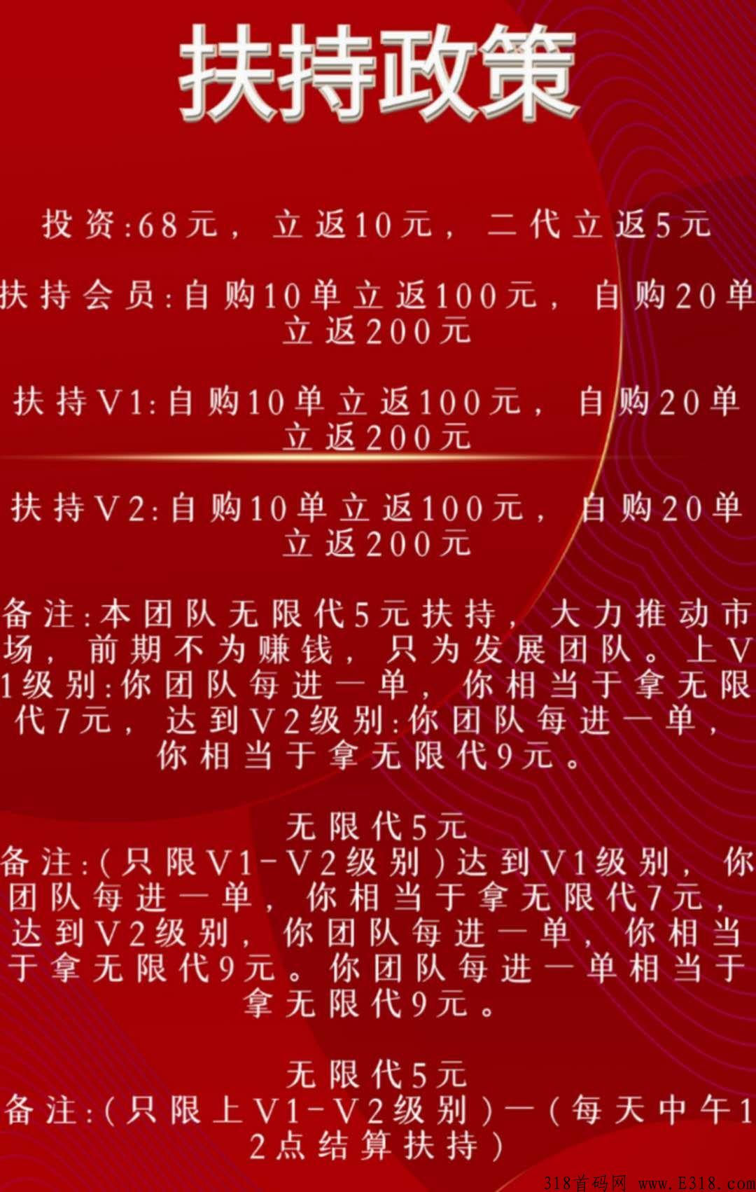 【先锋助手】对接团队长，最高扶持，绝对吃肉项目！