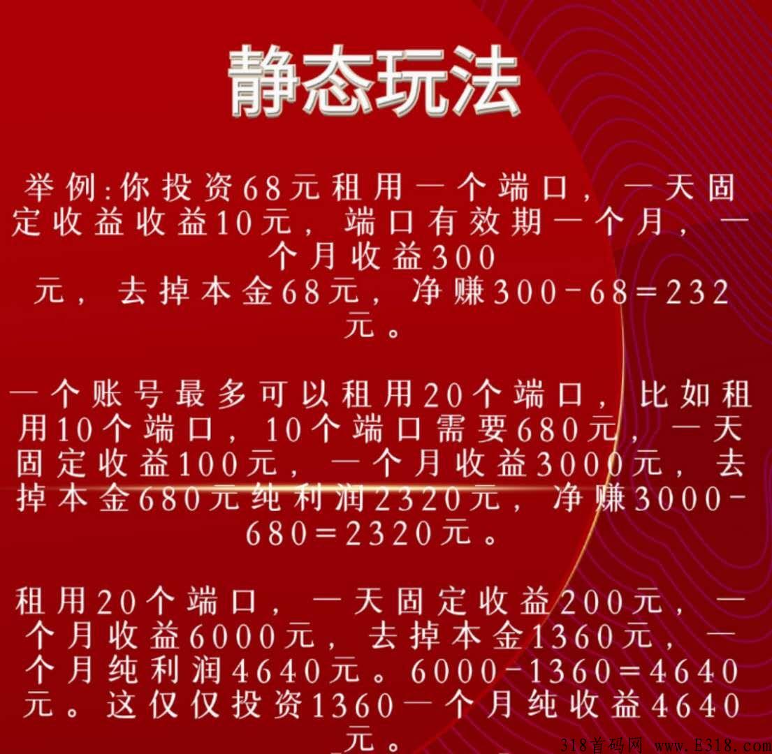 【先锋助手】对接团队长，最高扶持，绝对吃肉项目！