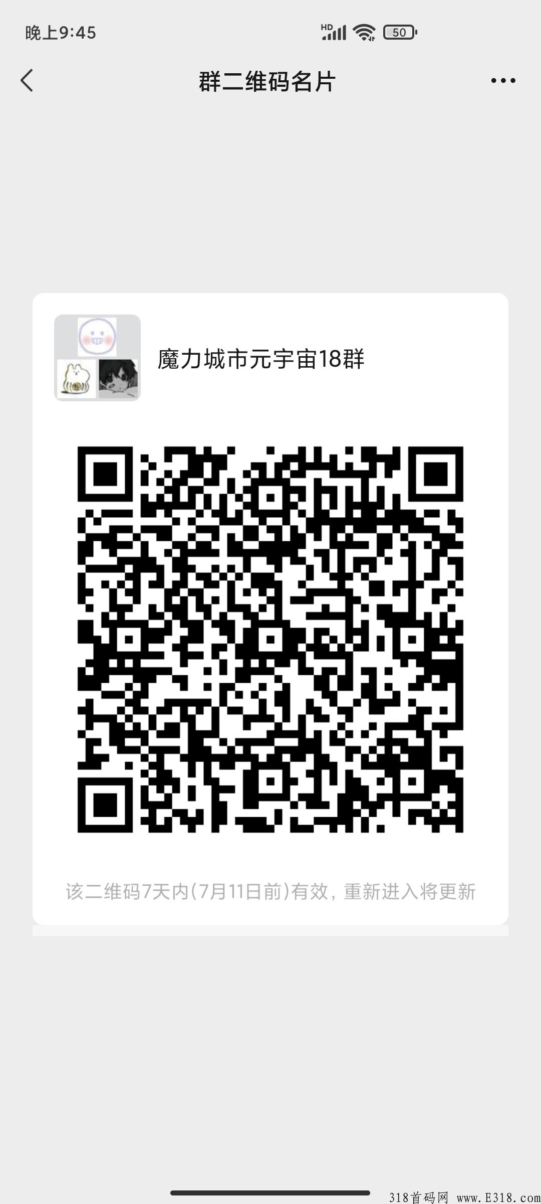 魔力城市元宇宙 魔力城市元宇宙