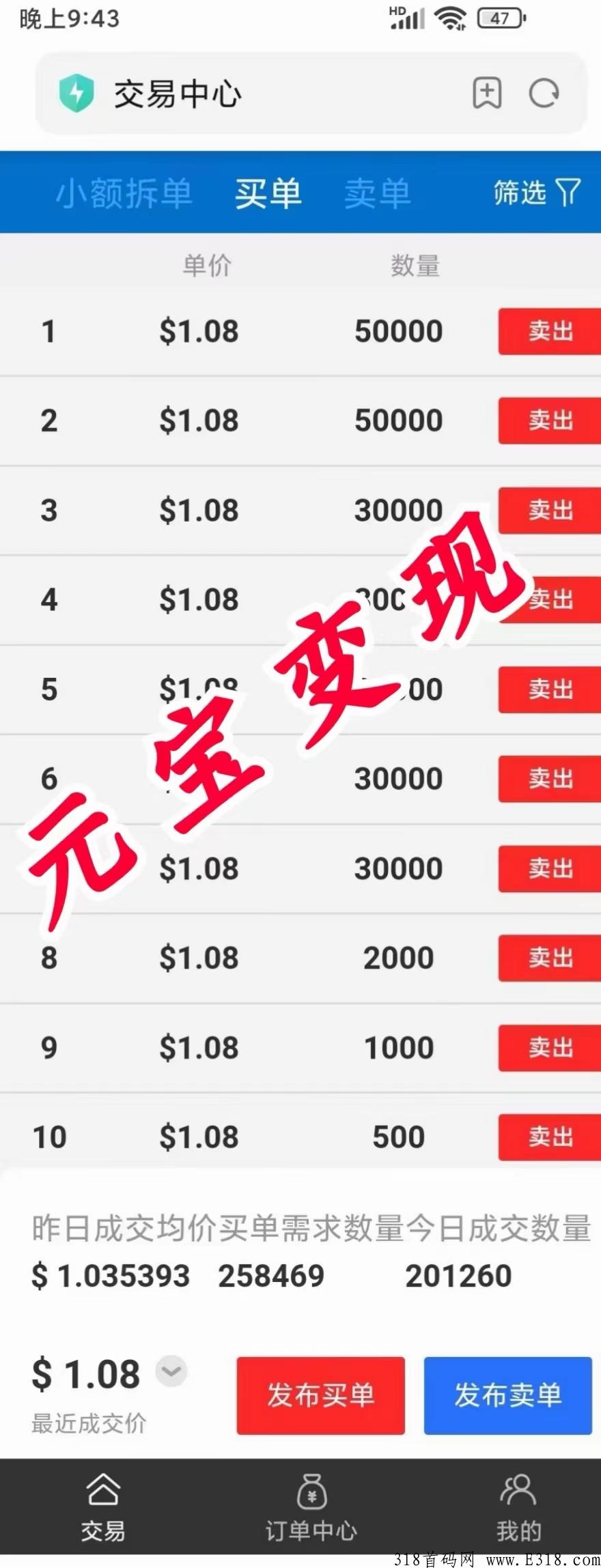 首码王！汇金生态，元宝商城，元宝价高，稳定项目