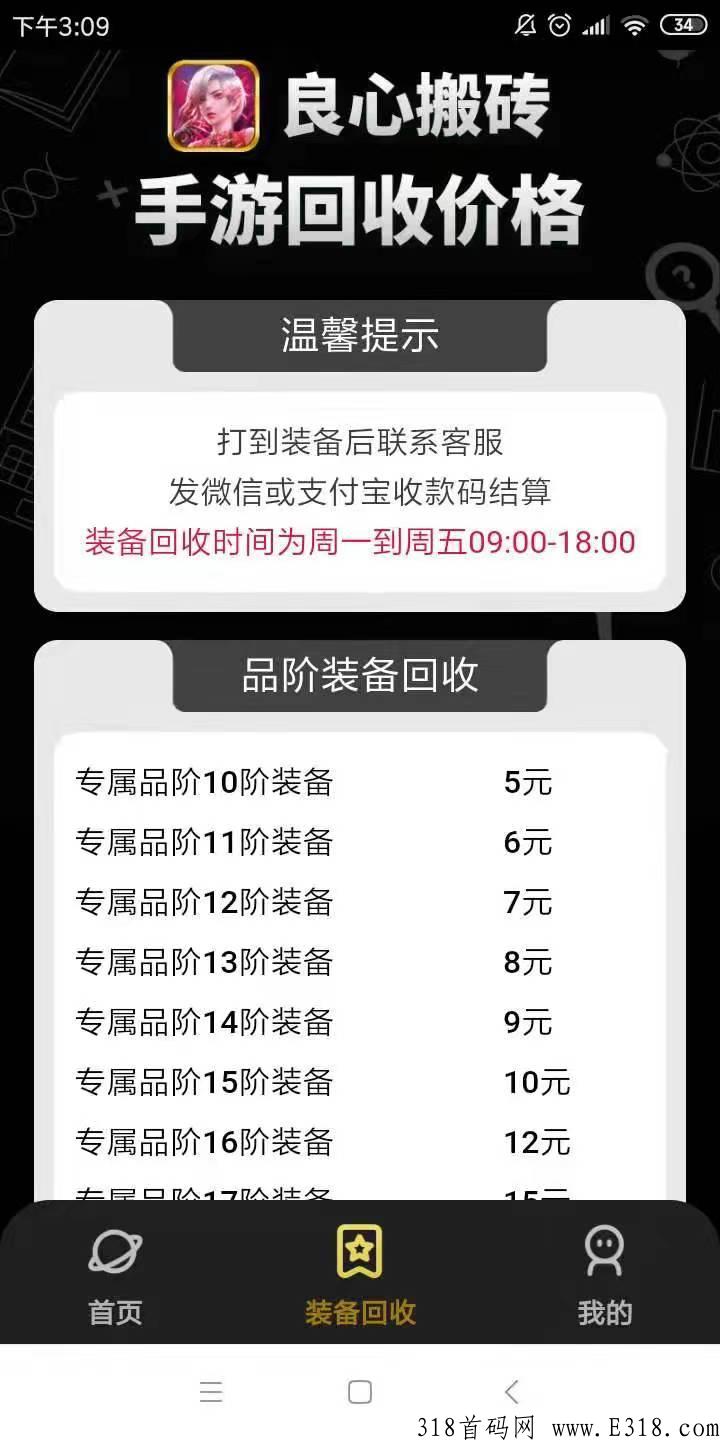 良心搬砖，正规靠谱项目，起床就卖装备