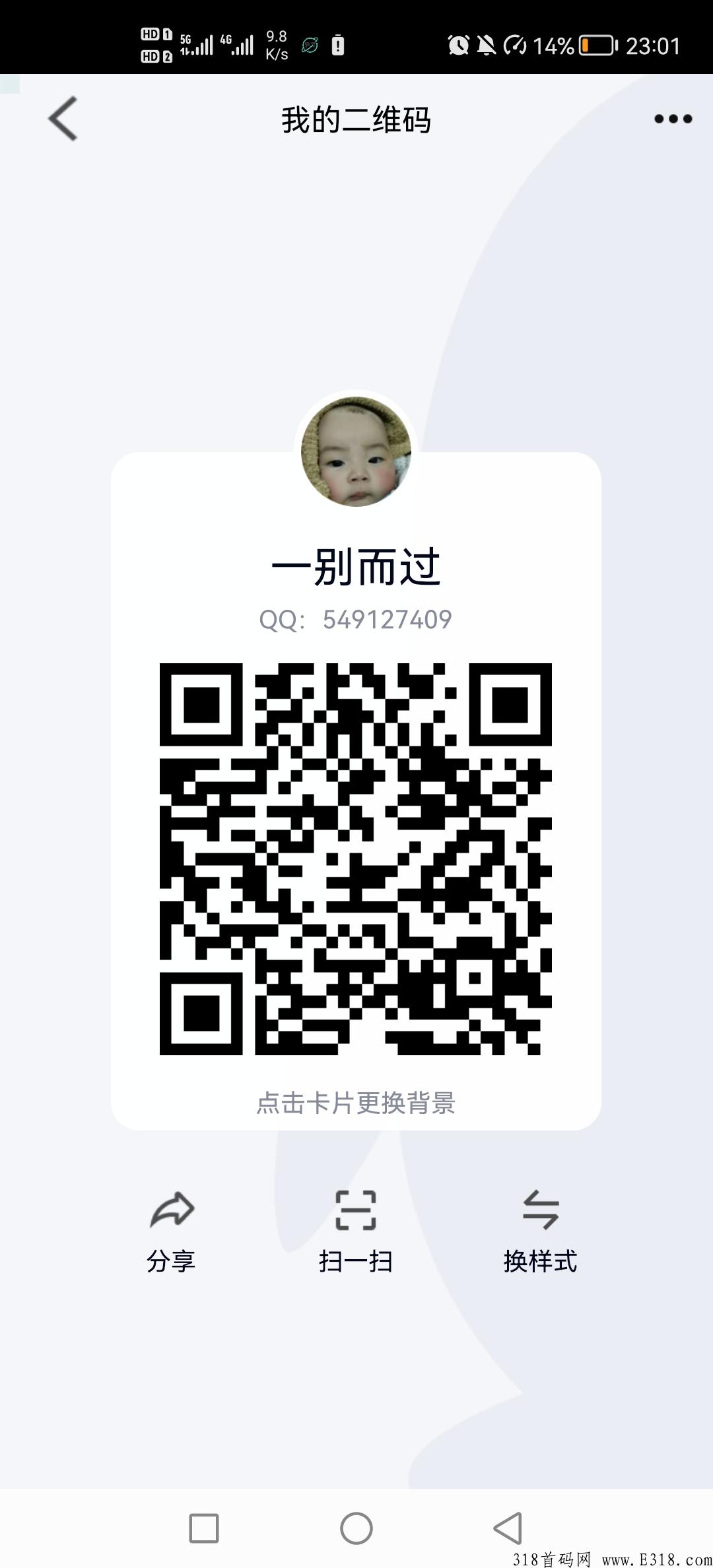 鹤年天府，一个比CK和开心茶坊还要好，还要安全的平台