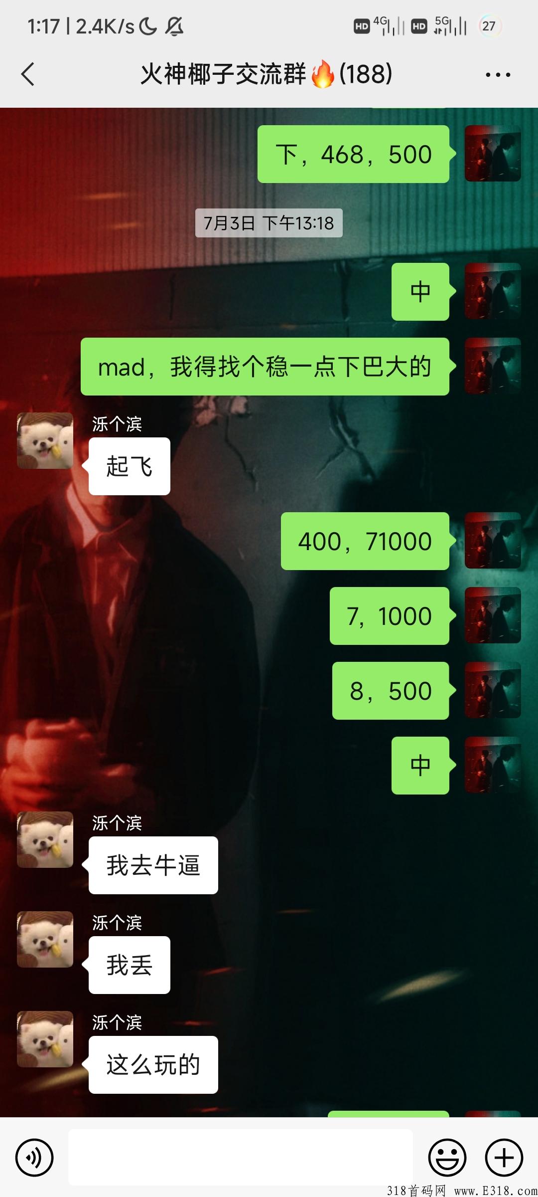 全网首码火热上线，强大平台支撑，还原农村经典，最强大的首码项目火神椰子，百人团队在线