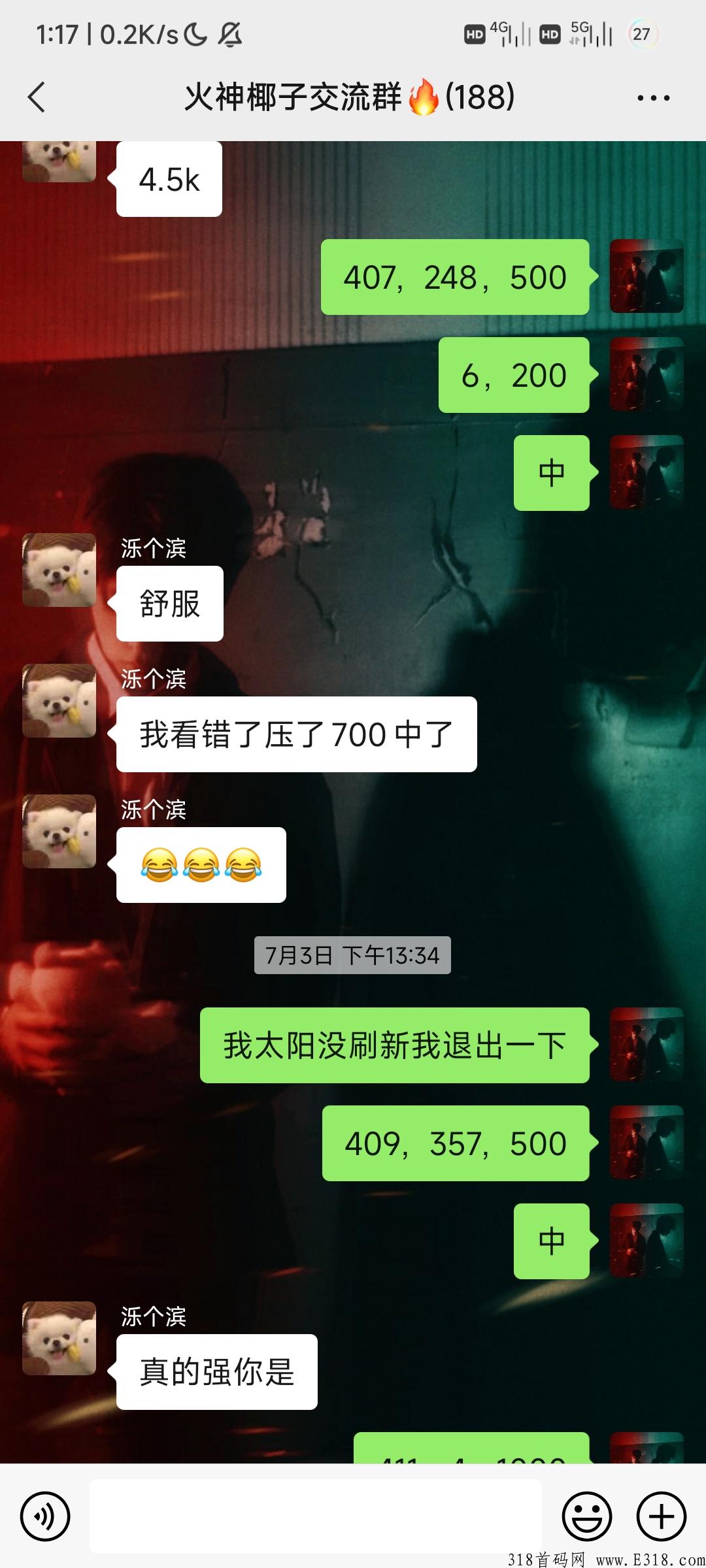 全网首码火热上线，强大平台支撑，还原农村经典，最强大的首码项目火神椰子，百人团队在线