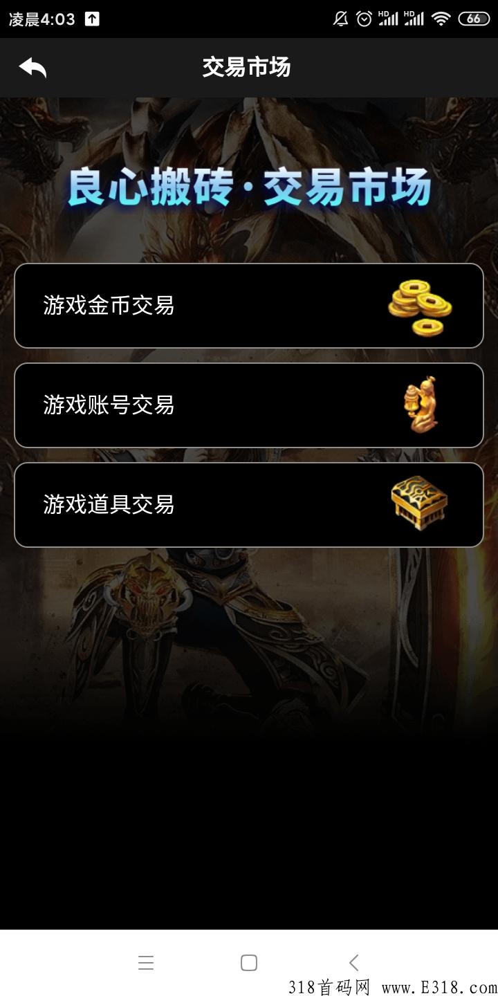 全网最良心的免费搬砖手游，装备全靠爆，无门槛回收