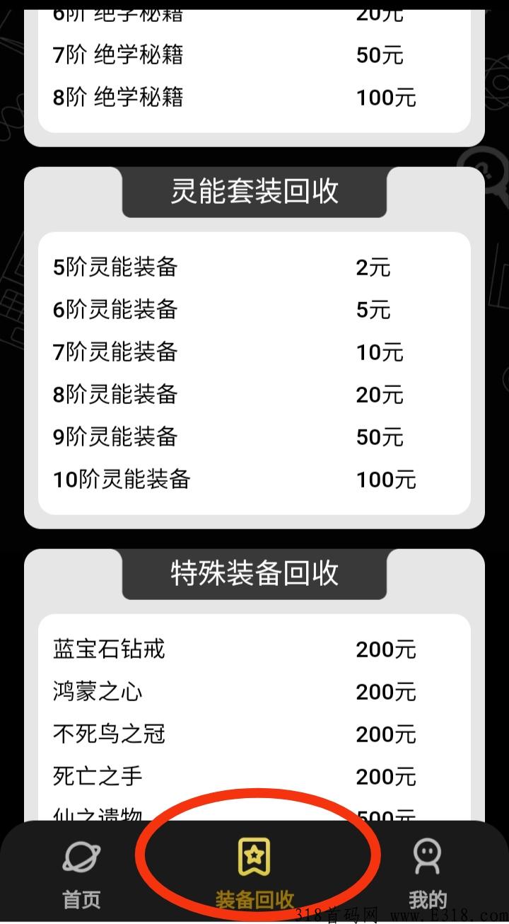 全网最良心的免费搬砖手游，装备全靠爆，无门槛回收