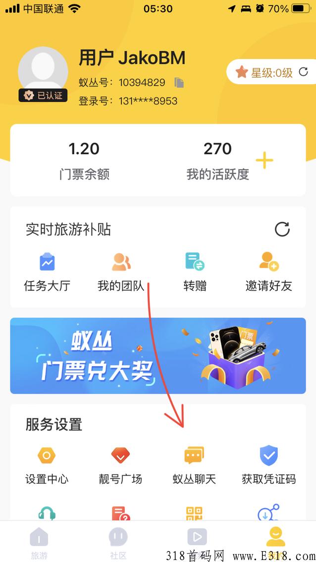 蚁丛旅游，旅游联盟，双份收入，上车还来得及，目前价高
