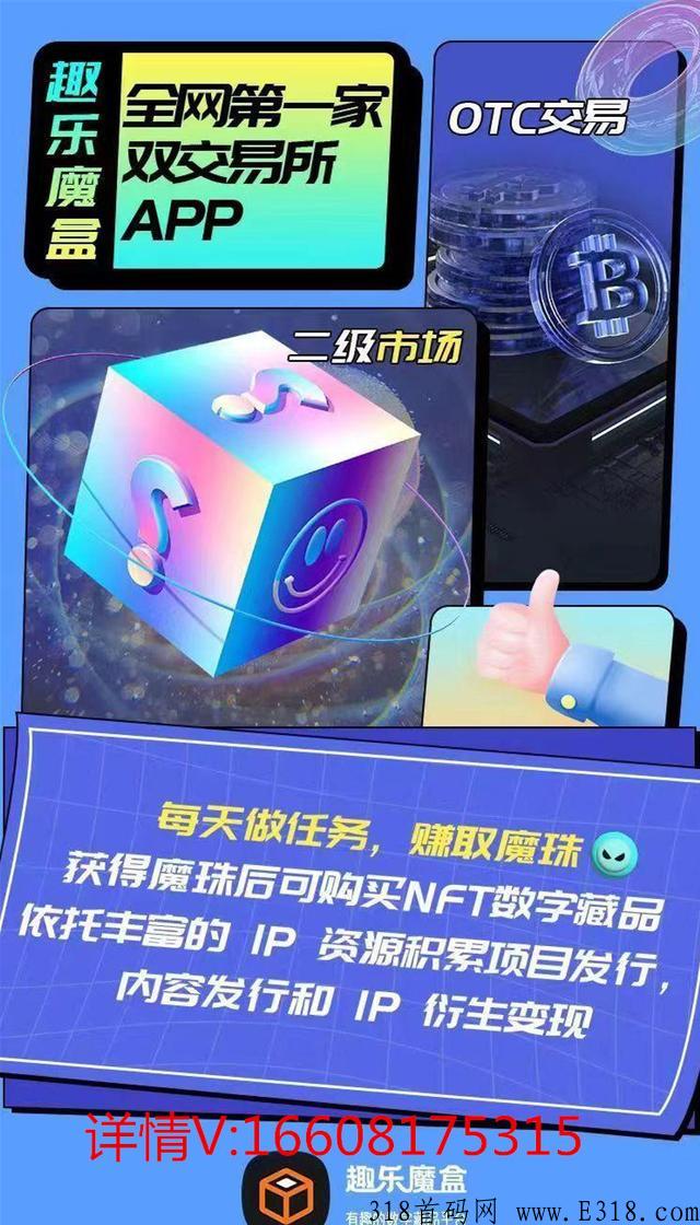 趣乐魔盒