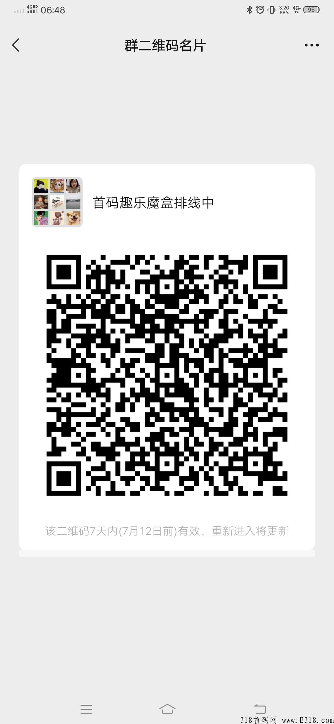 趣乐魔盒
