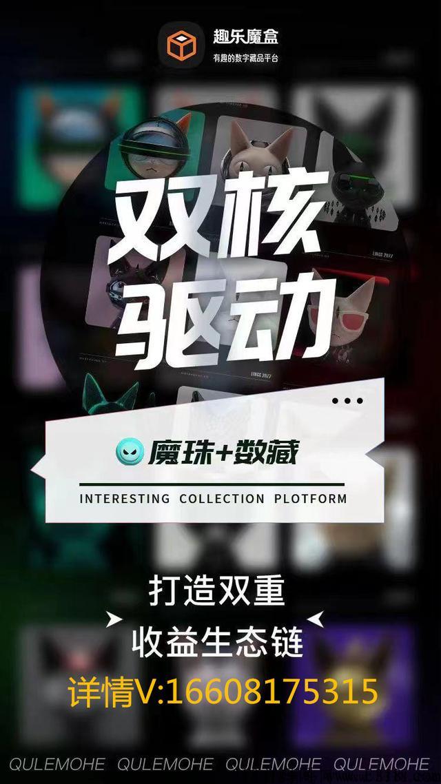 趣乐魔盒