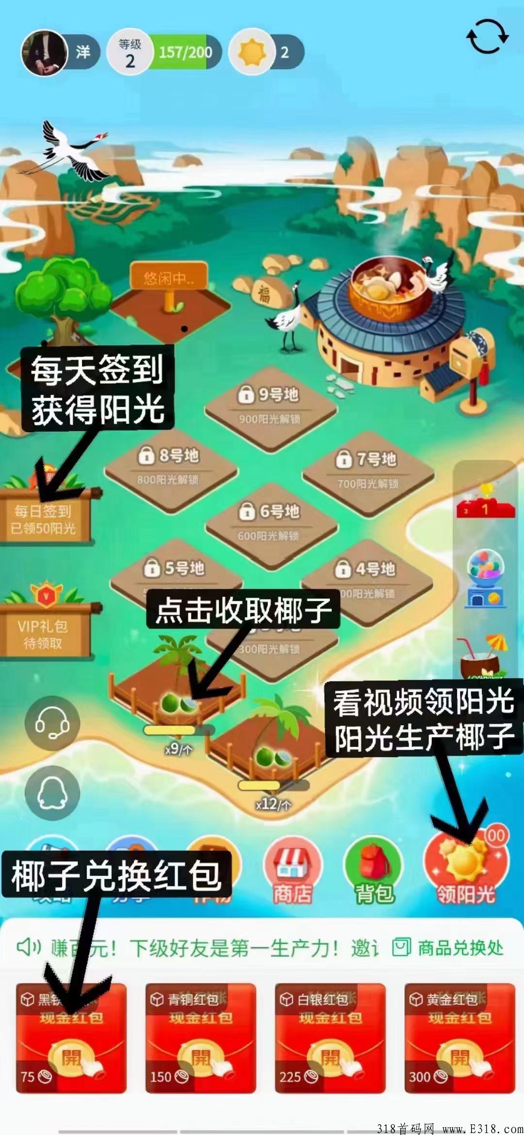 火神椰子， ​项目的火爆，玩法简单，每天签到领阳光看视频即可，每天自己的收益稳稳的
