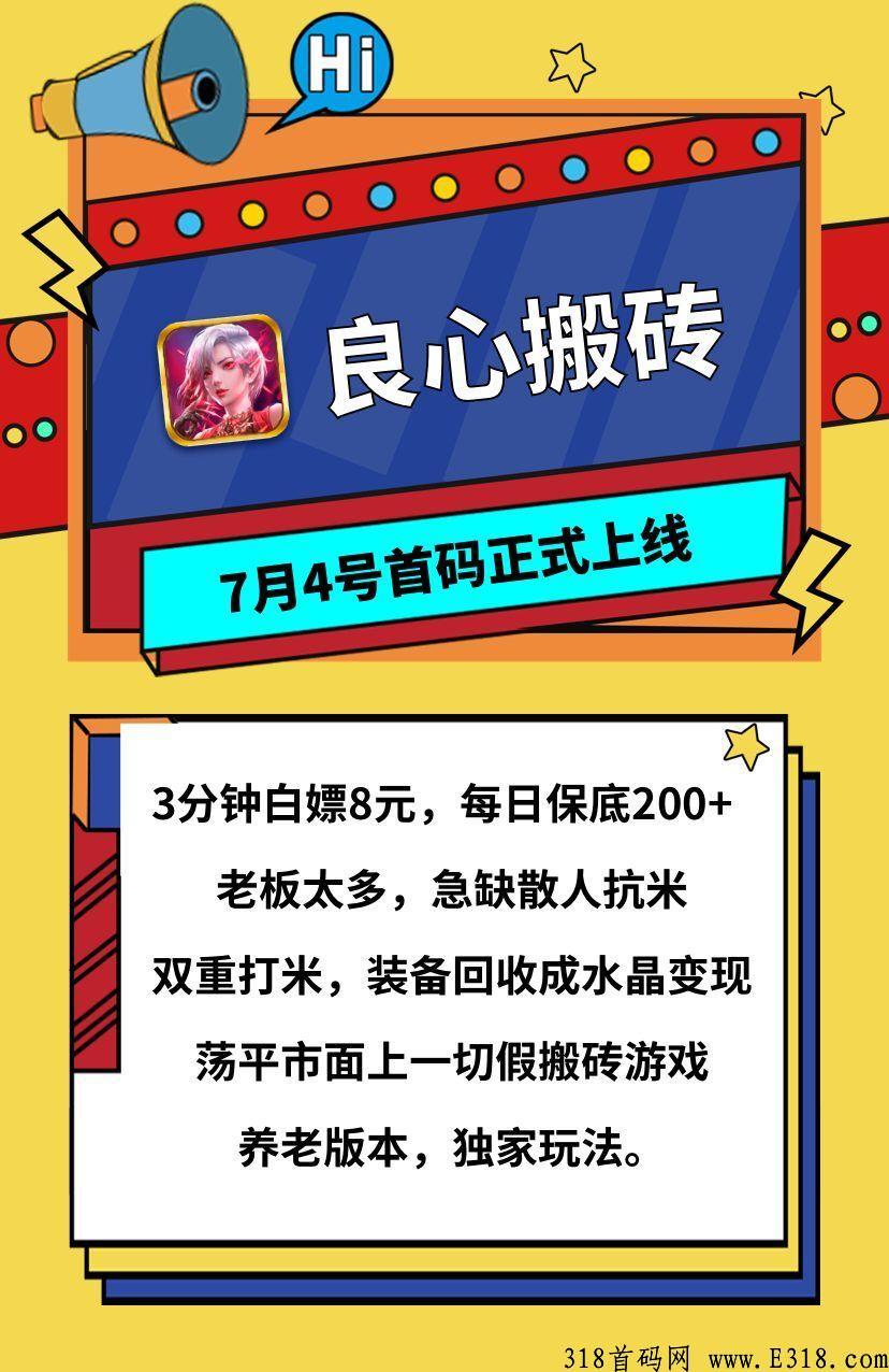 还在为找不到项目而徘徊？别徘徊犹豫了，过来试试这个项目吧，反正不花钱，试试不吃亏