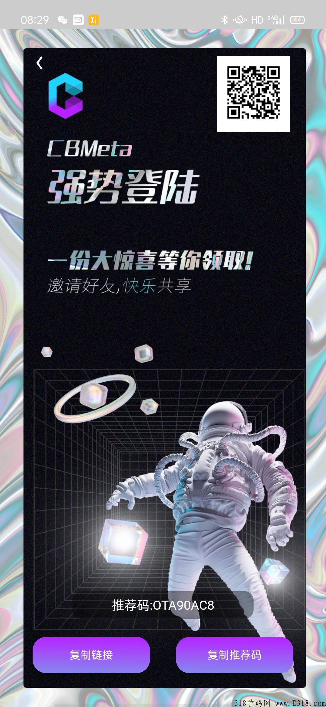 CBMeta赛博元宇宙首码，免费领取奖励