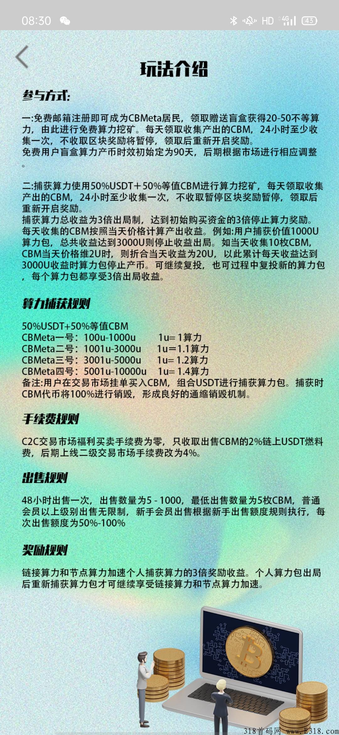 CBMeta赛博元宇宙首码，免费领取奖励