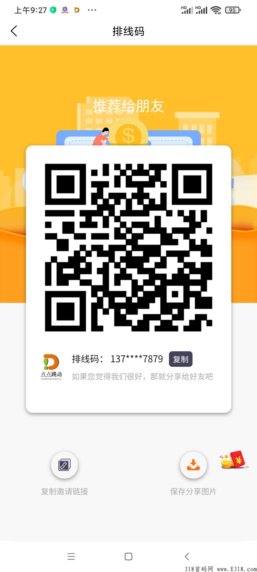 点点跳动，新模式