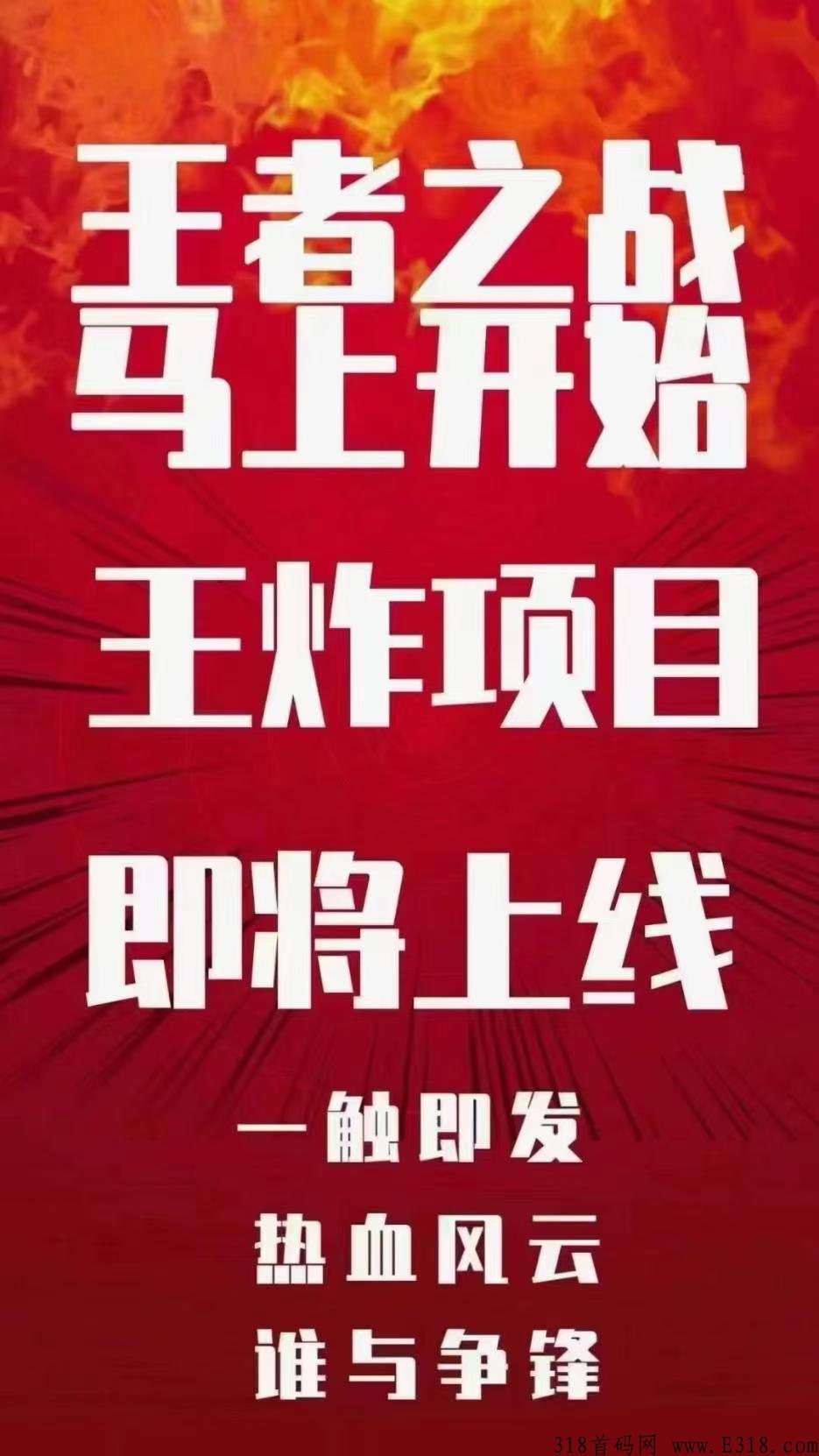 卷轴模式【鸿鹄双喜】全网招募市场部