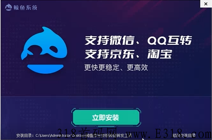 京挑客淘客转链群发软件工具